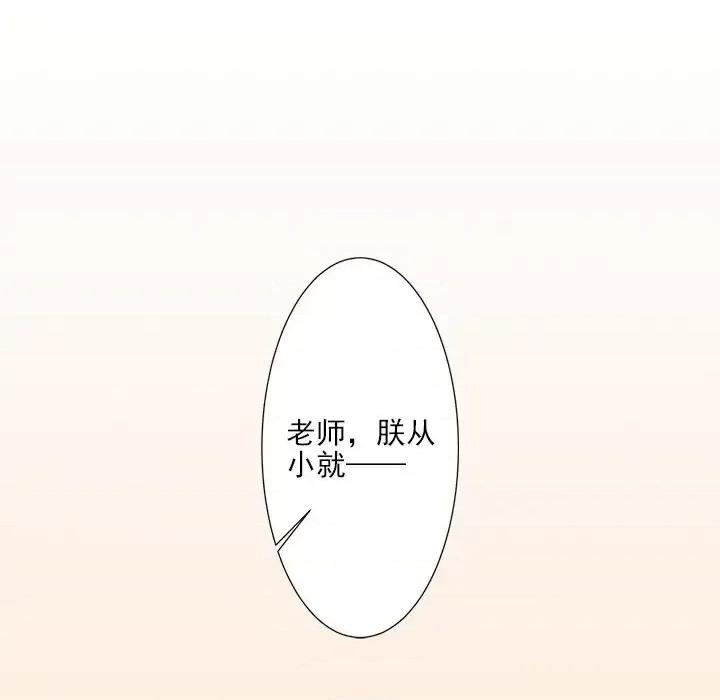 欺师 欺师-第 15 话 第24页
