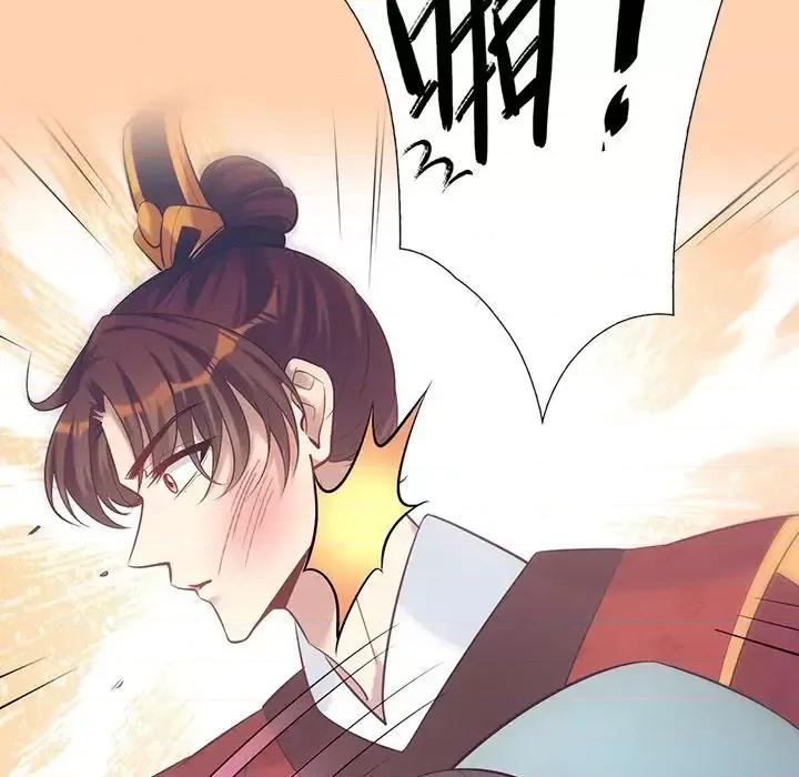 欺师 欺师-第 15 话 第27页
