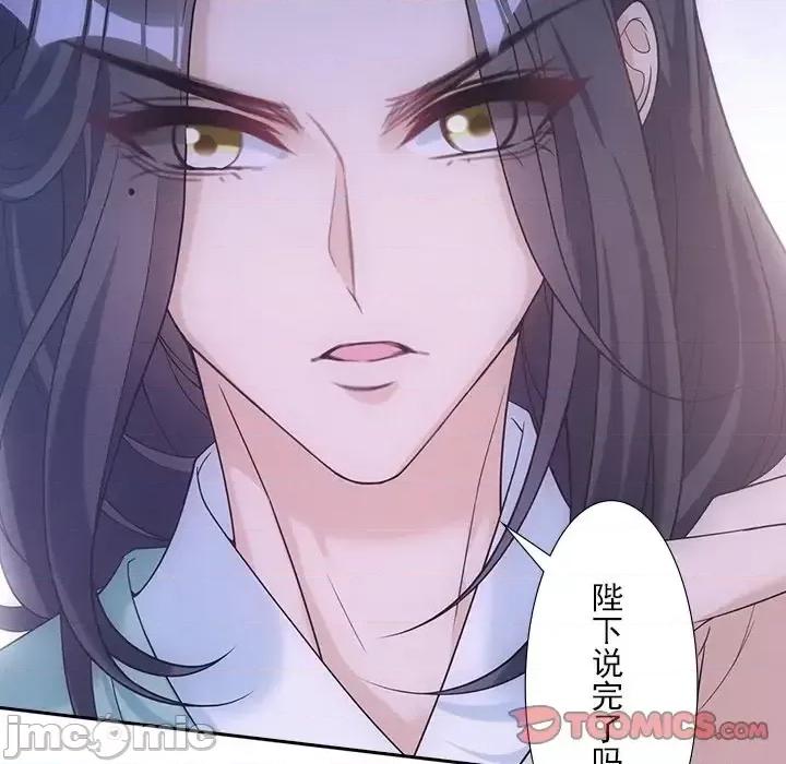 欺师 欺师-第 15 话 第30页