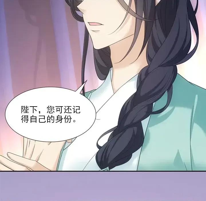 欺师 欺师-第 15 话 第37页