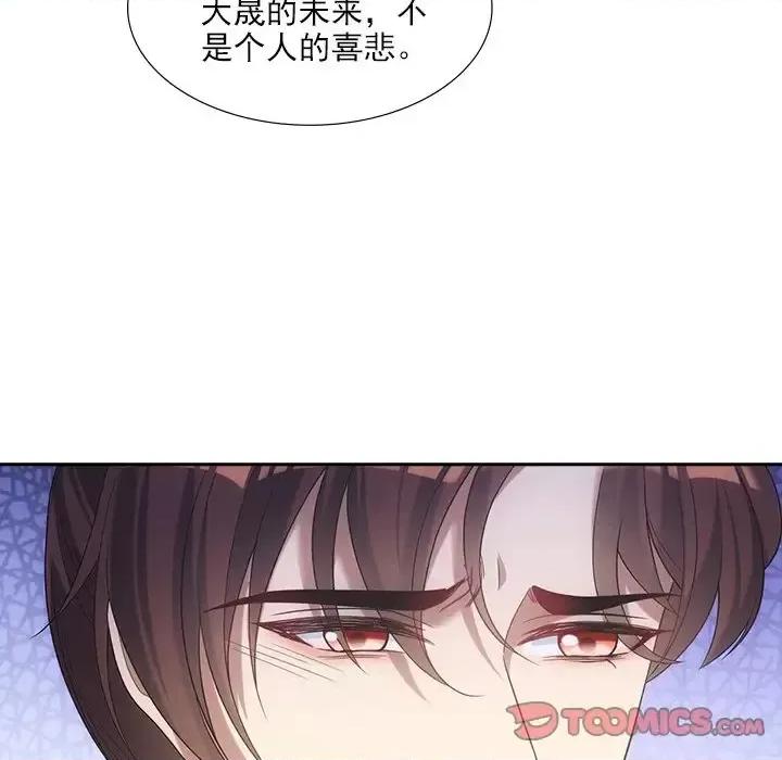 欺师 欺师-第 15 话 第44页
