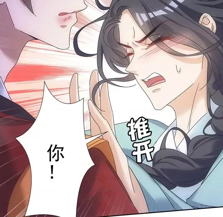 欺师 欺师-第 15 话 第61页