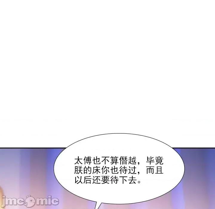 欺师 欺师-第 15 话 第70页