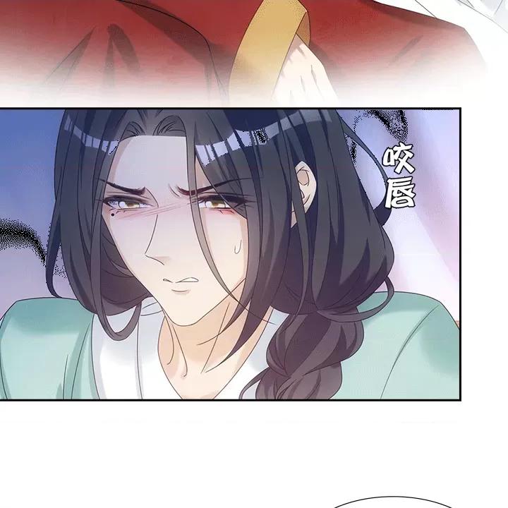 欺师 欺师-第 16 话 第6页