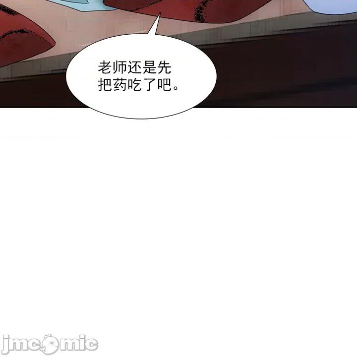 欺师 欺师-第 16 话 第10页