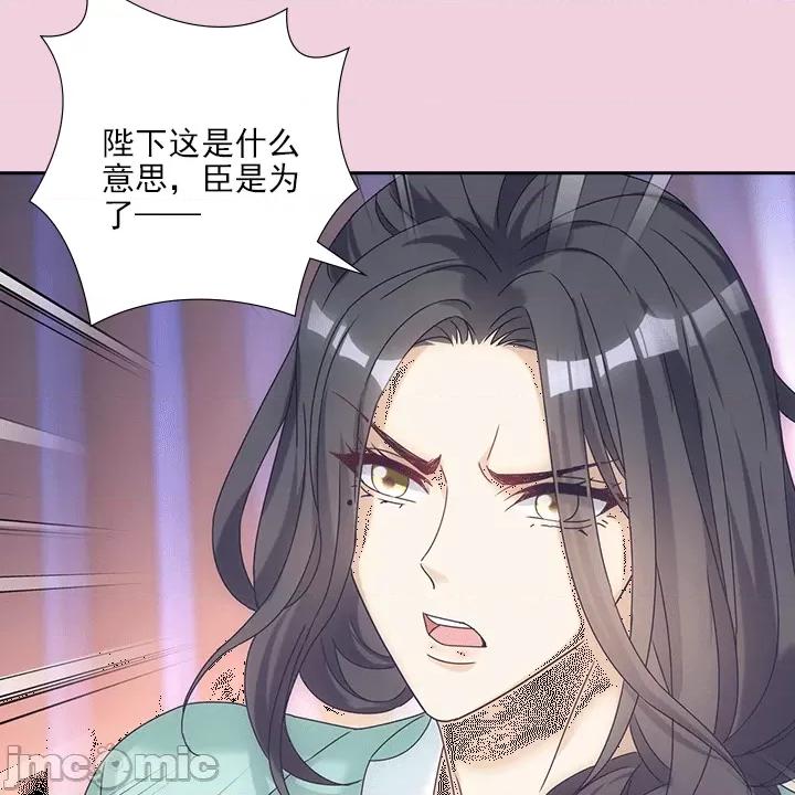 欺师 欺师-第 16 话 第15页