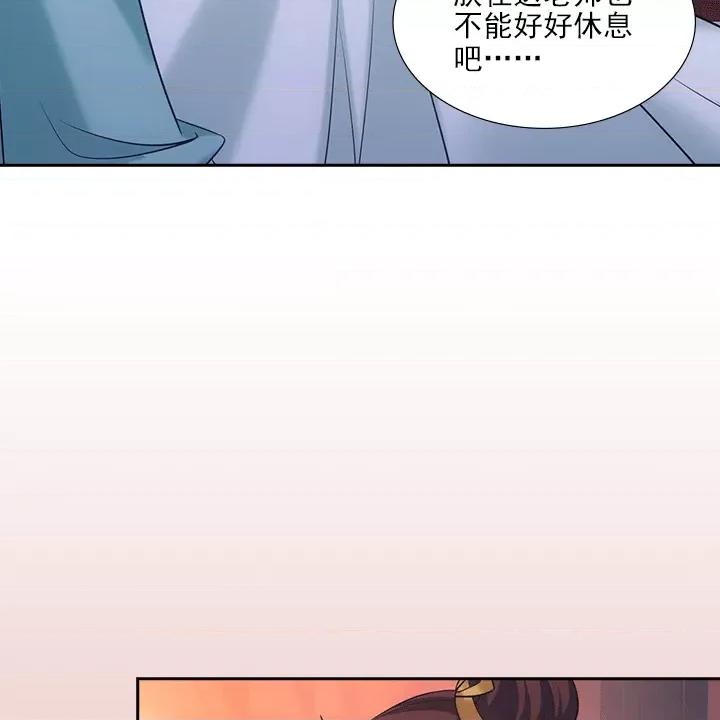 欺师 欺师-第 16 话 第19页