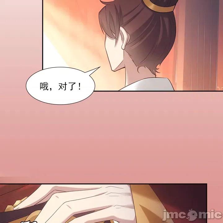 欺师 欺师-第 16 话 第20页