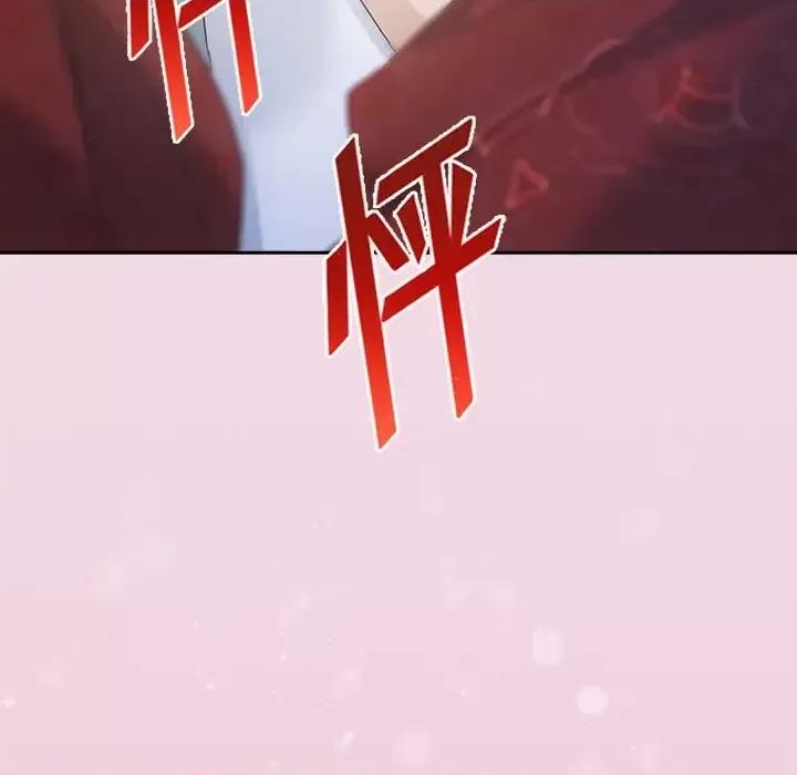 欺师 欺师-第 16 话 第31页