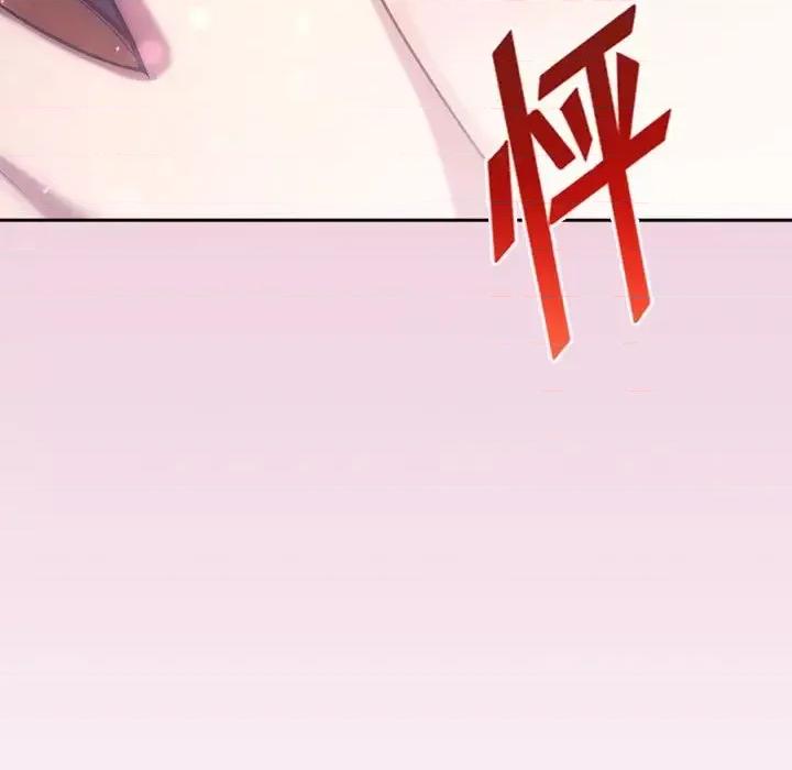欺师 欺师-第 16 话 第33页