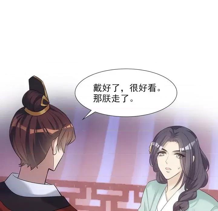欺师 欺师-第 16 话 第37页