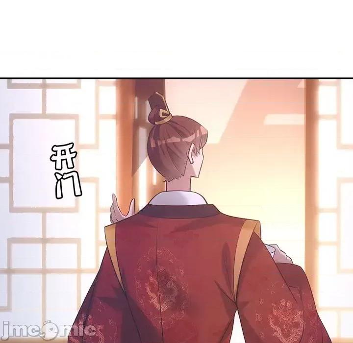 欺师 欺师-第 16 话 第40页