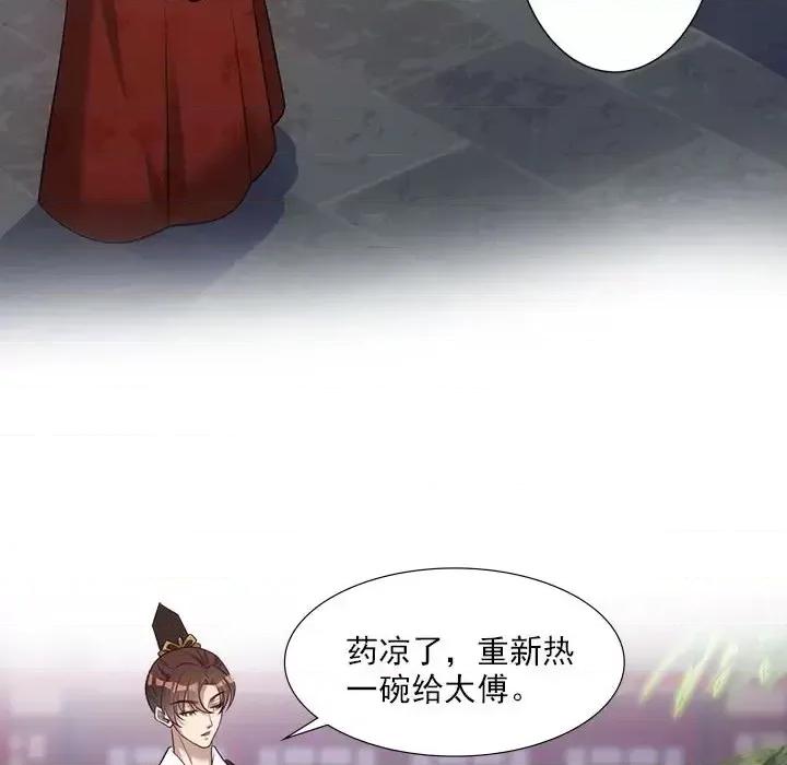 欺师 欺师-第 16 话 第46页