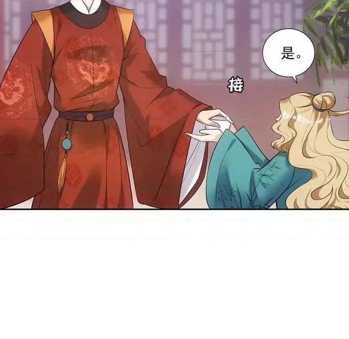欺师 欺师-第 16 话 第47页