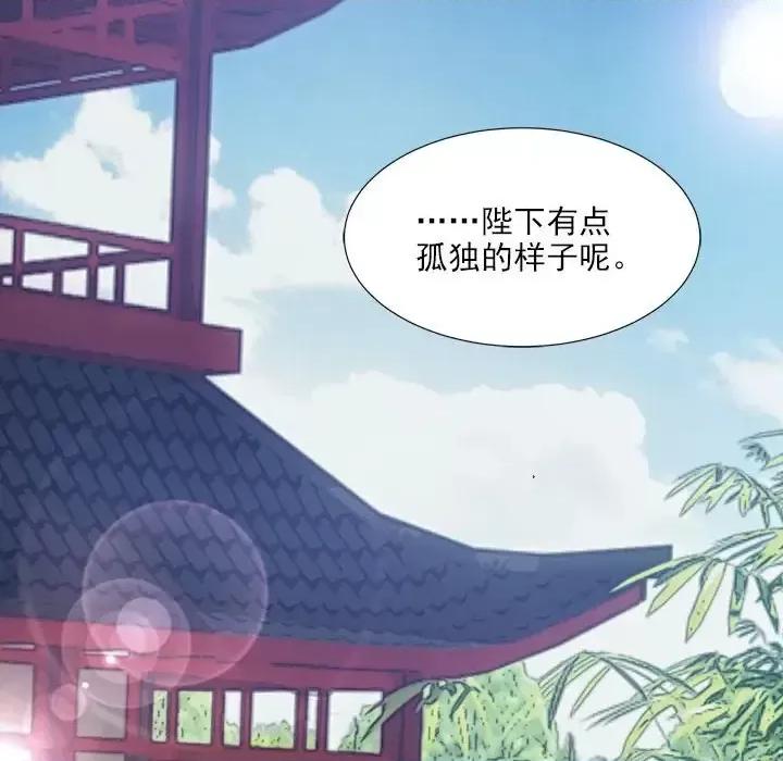 欺师 欺师-第 16 话 第59页