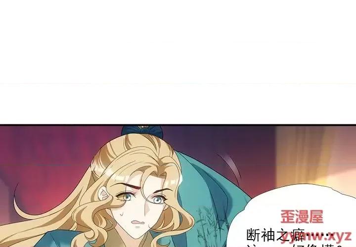 欺师 欺师-第 17 话 第1页