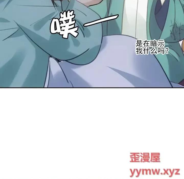 欺师 欺师-第 17 话 第11页