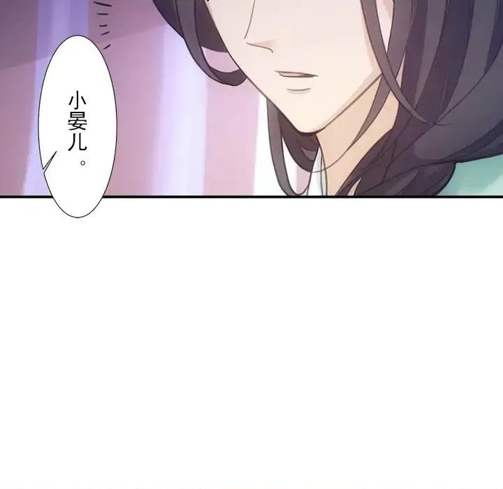 欺师 欺师-第 17 话 第18页