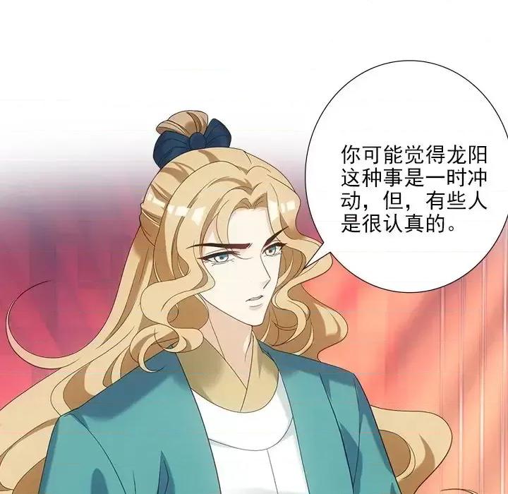 欺师 欺师-第 17 话 第19页