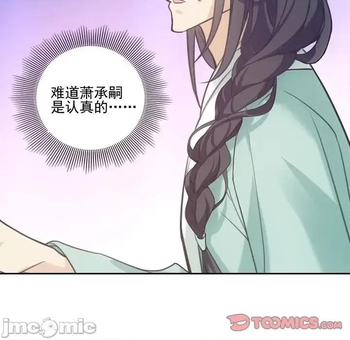 欺师 欺师-第 17 话 第30页