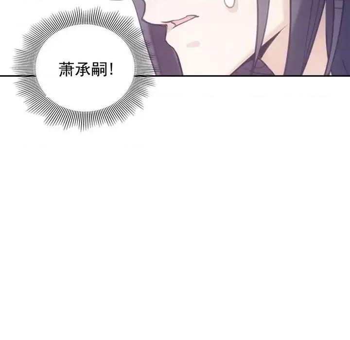 欺师 欺师-第 17 话 第32页