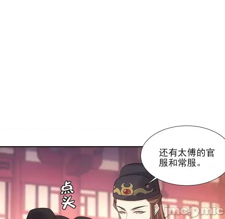 欺师 欺师-第 17 话 第40页
