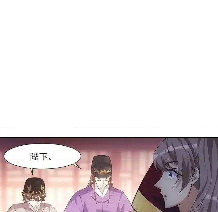 欺师 欺师-第 17 话 第62页