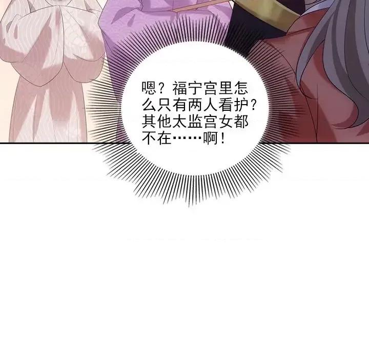 欺师 欺师-第 17 话 第63页