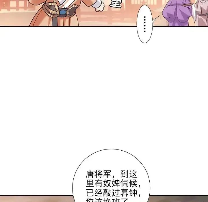 欺师 欺师-第 17 话 第69页