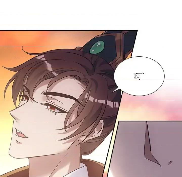 欺师 欺师-第 17 话 第79页