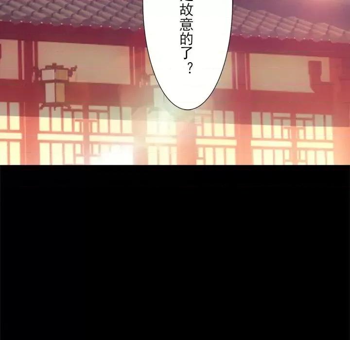 欺师 欺师-第 17 话 第81页