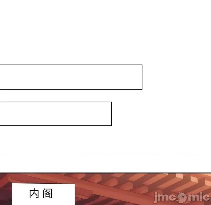 欺师 欺师-第 18 话 第5页