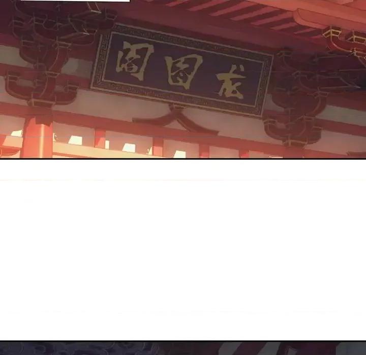 欺师 欺师-第 18 话 第6页
