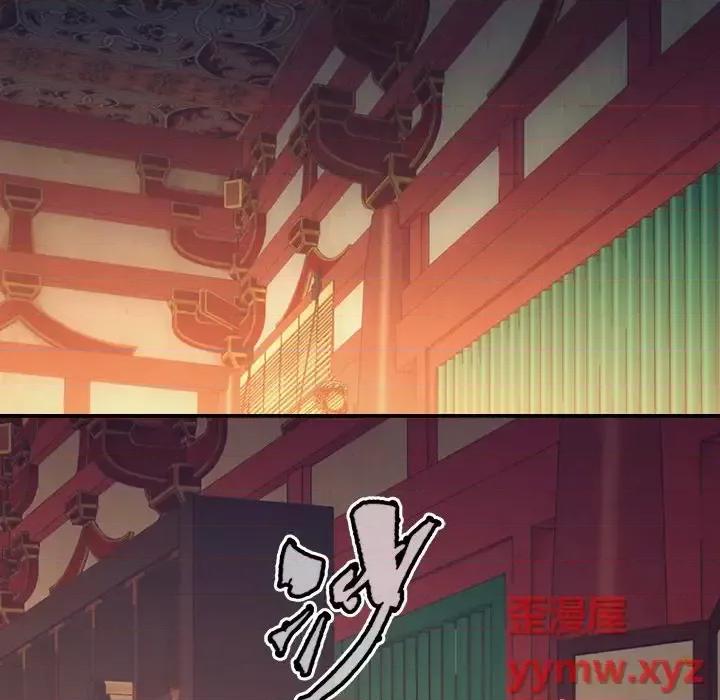 欺师 欺师-第 18 话 第7页