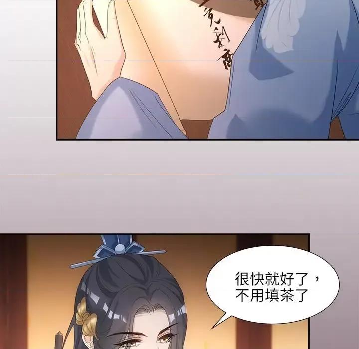 欺师 欺师-第 18 话 第11页