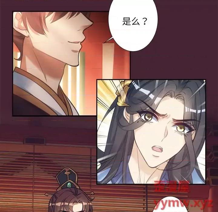 欺师 欺师-第 18 话 第13页