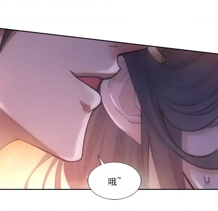欺师 欺师-第 18 话 第32页