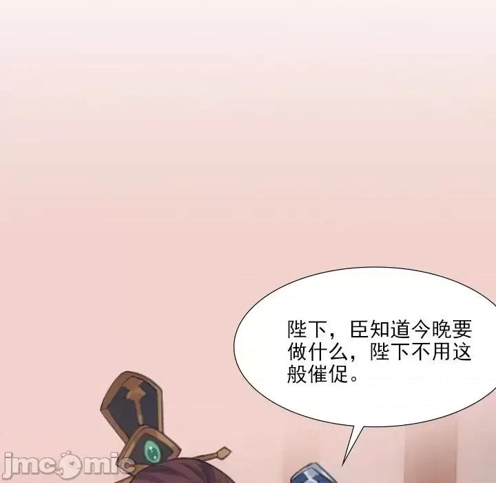 欺师 欺师-第 18 话 第45页