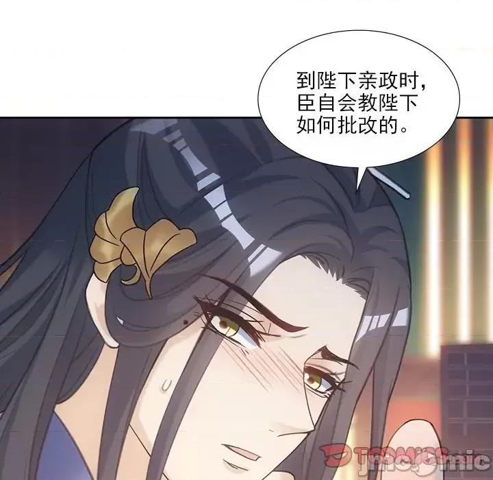 欺师 欺师-第 18 话 第50页