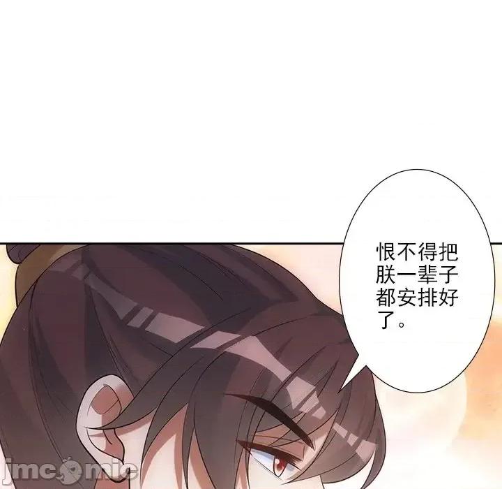 欺师 欺师-第 18 话 第55页