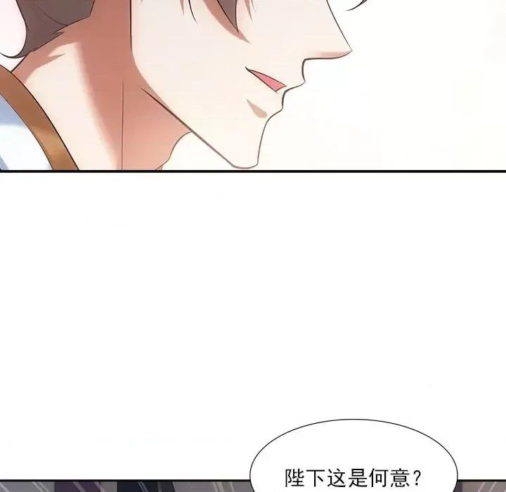 欺师 欺师-第 18 话 第56页