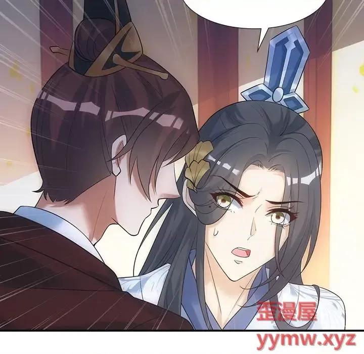 欺师 欺师-第 18 话 第57页