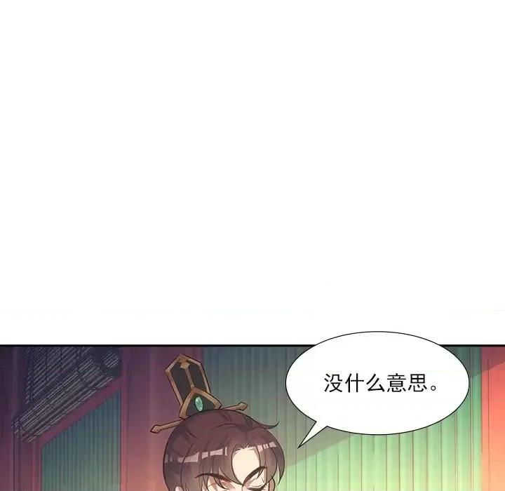欺师 欺师-第 18 话 第58页