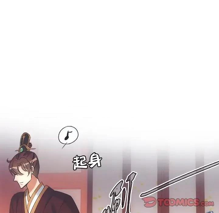 欺师 欺师-第 18 话 第62页
