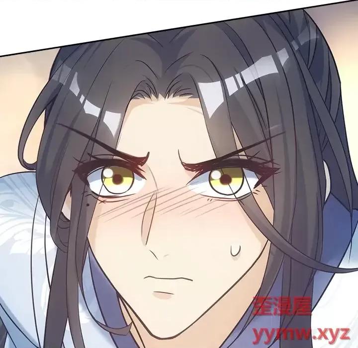 欺师 欺师-第 18 话 第69页