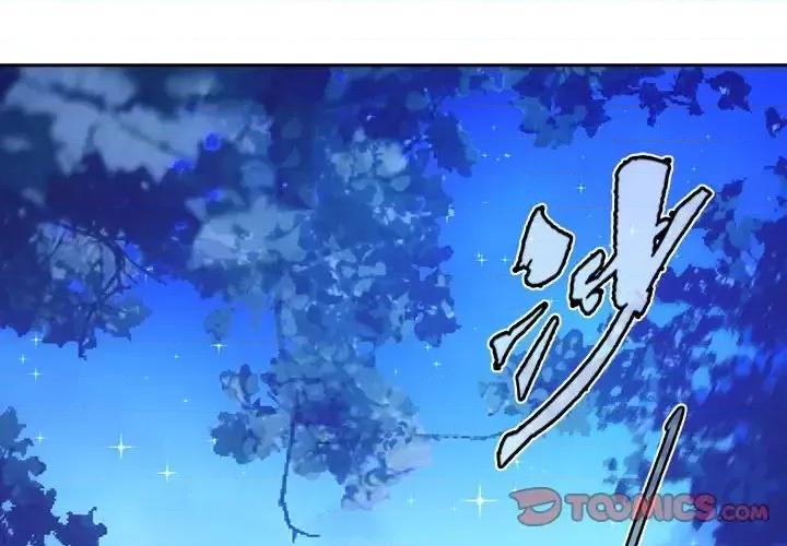 欺师 欺师-第 19 话 第2页