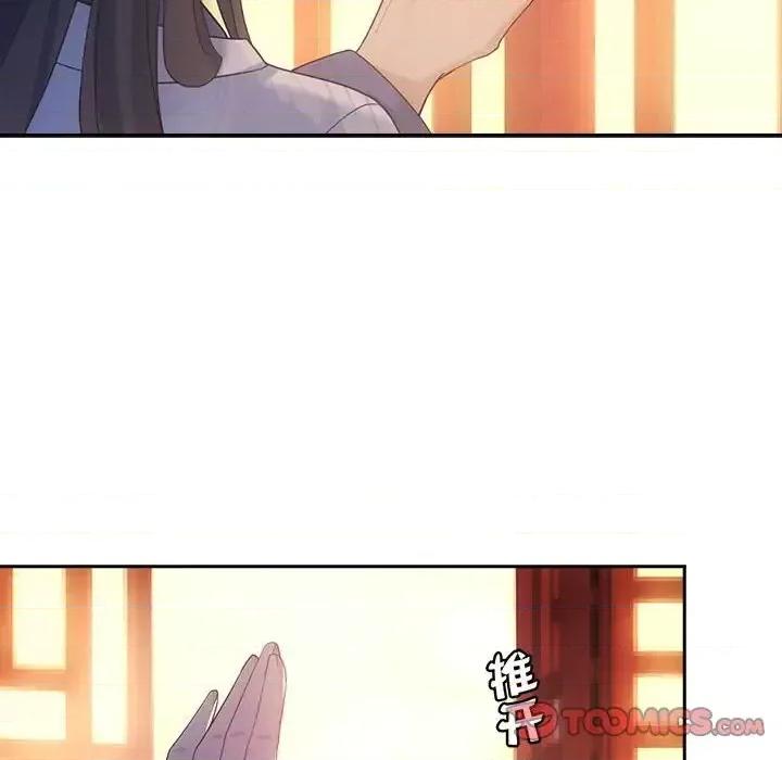 欺师 欺师-第 19 话 第16页