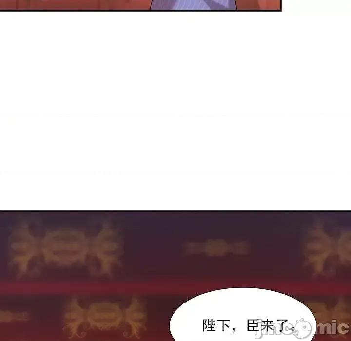欺师 欺师-第 19 话 第20页