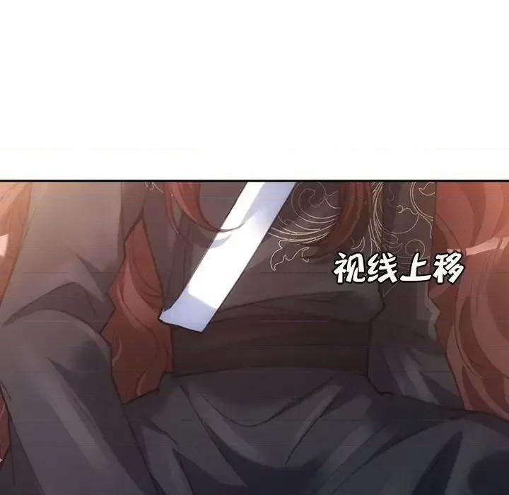 欺师 欺师-第 19 话 第23页