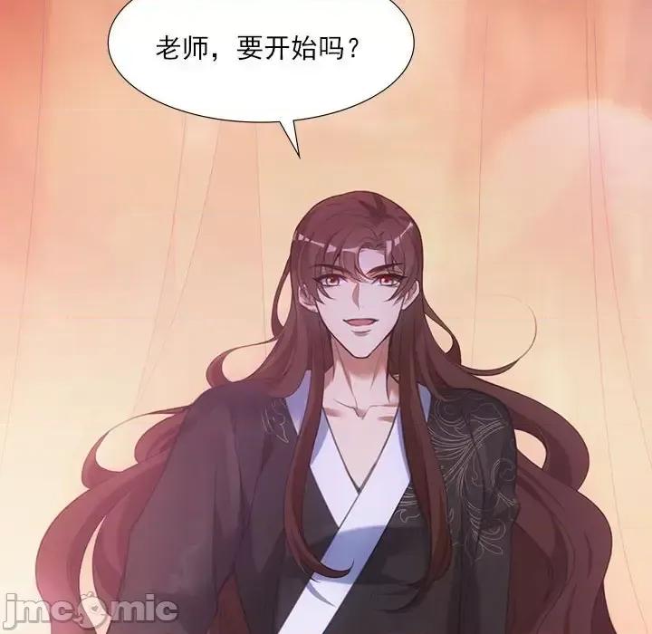 欺师 欺师-第 19 话 第25页